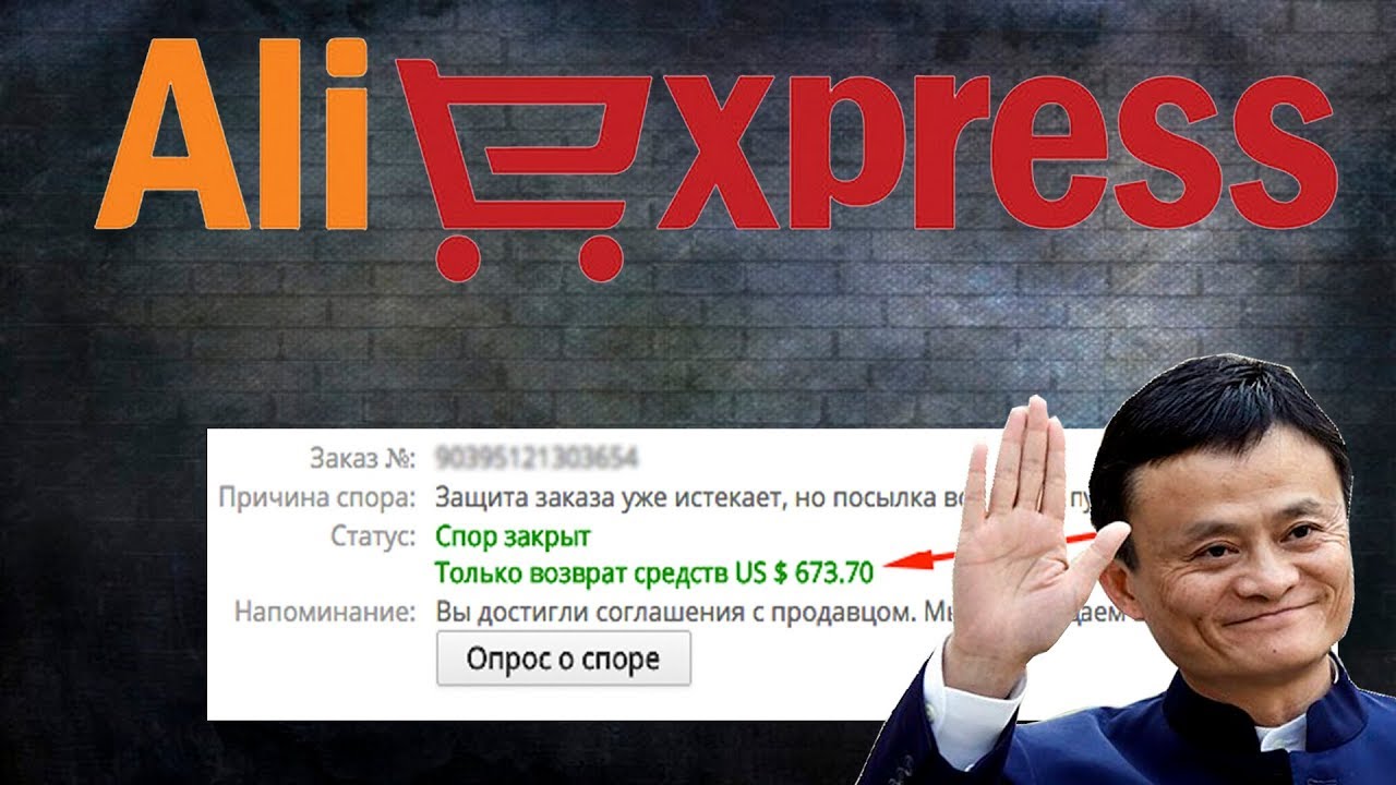Как Обманывают Китайский Интернет Магазины