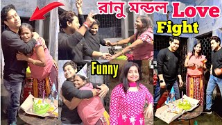 রানু মন্ডল Love Fight funny video II Ranu Mandal funny videos @AmarVlogs1