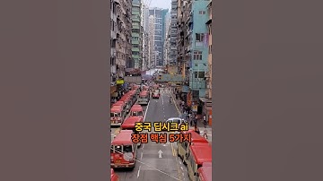 중국 딥시크 ai 기술 경쟁력 핵심 5가지 #딥시크 #ai #중국 #챗gpt