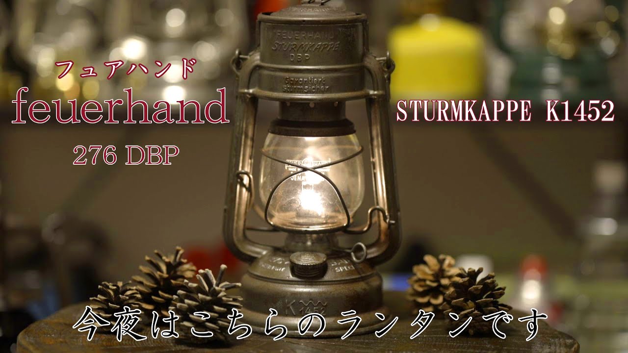 FEUERHAND 276 STK  DBP カールスルーエ波紋