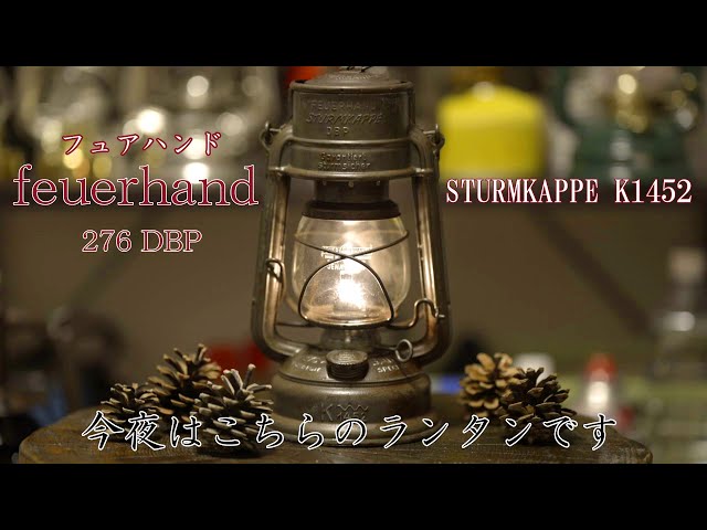 FEUERHAND 276 STK DBP カールスルーエ波紋 - YouTube
