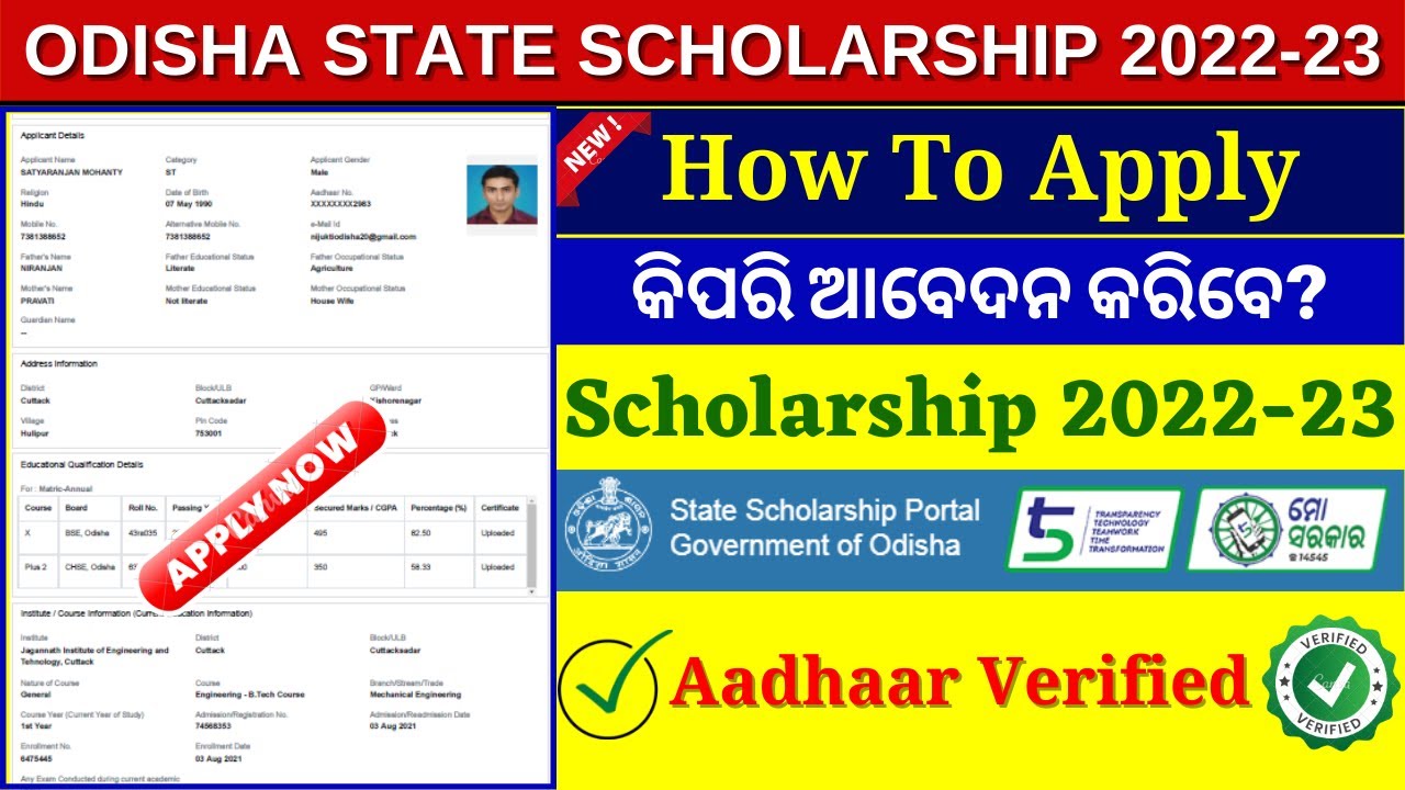 Odisha State Scholarship Apply Online // How to Apply Odisha State