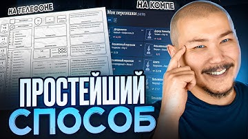 ЛЕГЧАЙШИЙ СПОСОБ Заполнения Листа Персонажа ДНД (Объясняю Как Другу)