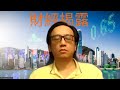 財經揭露348b 港股莊家靜待ATMXJ業績發功/美股全場等待明天美國cpi/韓國減槓桿:海力士失救? 20260812