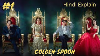 PART 1 || The Golden Spoon kdrama Explained in hindi ||  Korean Fantasy Drama Explained in hindi.