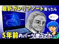 【高コスパ】最新ガレリアのゲームも動画編集もイケるノートPC買って調べて分かったこと【RL7C-R55-C5N】