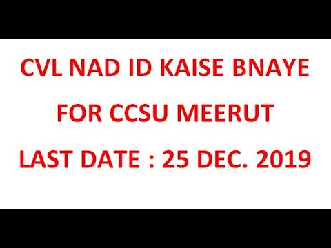 CVL NAD ID(National Academic Depository) for Chaudhary Charan Singh University || Dream Topper