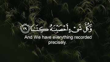 ﴿عَمَّ يَتَساءَلونَ﴾ سورة النبأ 🌿كاملة🌿 للقارئ #عبدالرحمن_مسعد