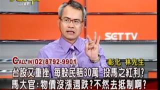 20120518 大話新聞 P.6