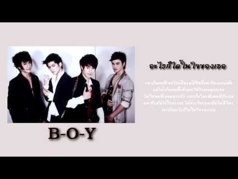 B.O.Y - อะไรก็ได้ในใจเธอ