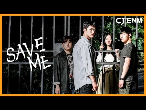 Save Me (Scripted Trailer) | CJ ENM