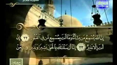 سورة فاطر الشيخ حسن صالح Surat Fatir Hassan Saleh