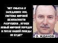 Россию опускают на уровень сырьевого придатка. Посмеет ли ВВХ применить тактическое ядерное оружие?