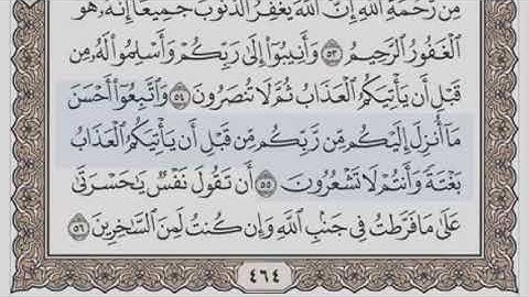 القرآن الكريم بالأجزاء ج⧸ 24 الشيخ محمود خليل الحصري بمد المنفصل