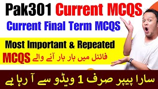 Pak301 Current Final Term MCQS 2024 || Pak301 Current Final Term mcqs || Pak301 final term mcqs 2024