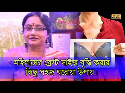 ভিডিও: কিশোরী মেয়েকে কীভাবে বড় করা যায়