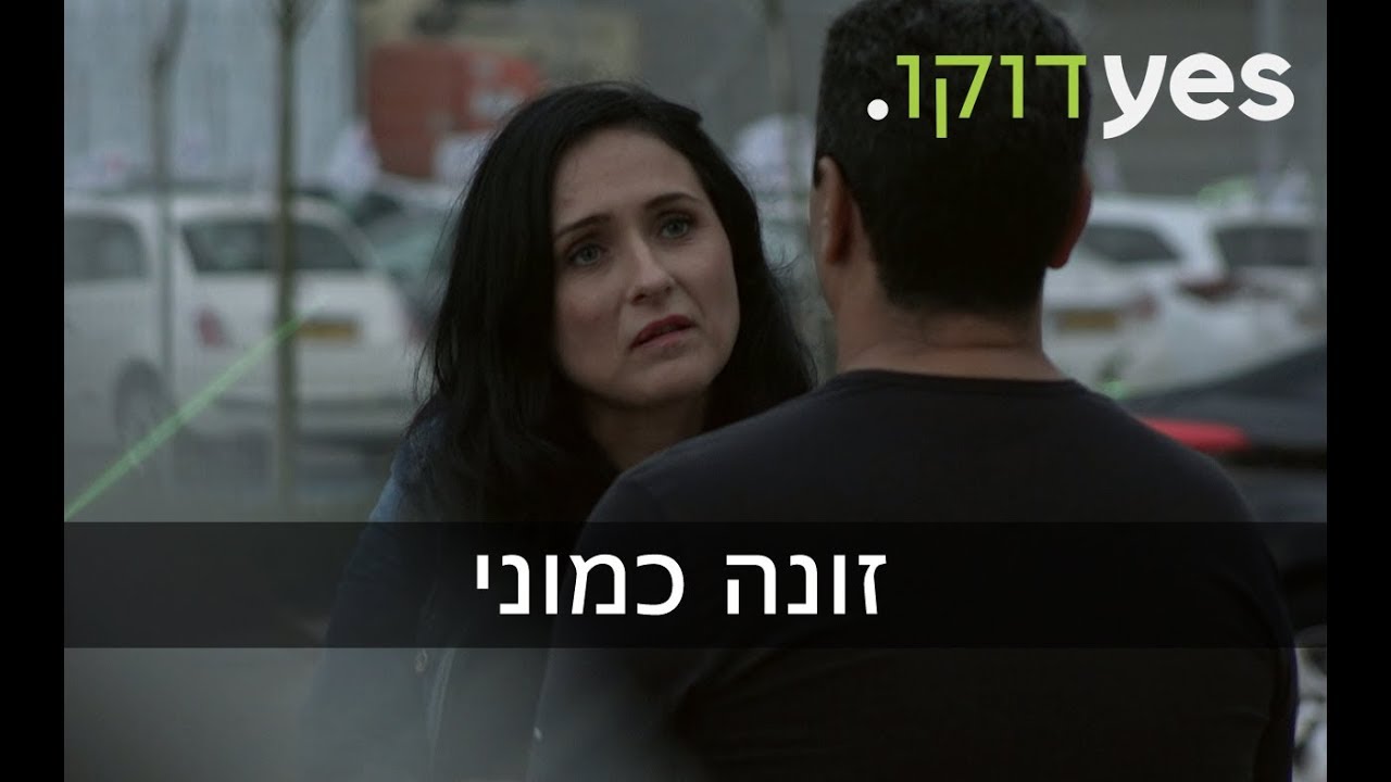 yes vodka זונה כמוני | כאן כלאו אותי במשך שנים