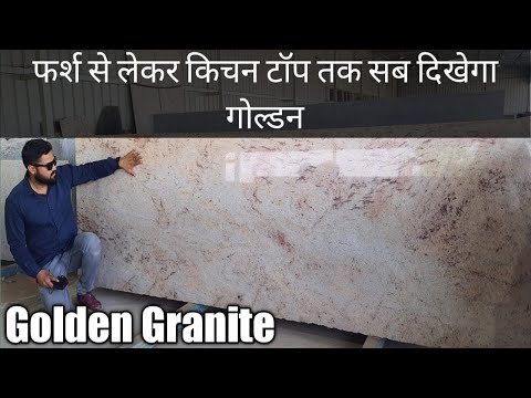 The Golden Granite || shiva kashi gold south