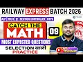 Railway Express Batch 2026 🚆 Catch the Math-9 🚂 Most Expected Maths Questions 🔥 Sahil Sir