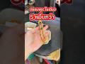 กรอบพระใบเดียว 5 หมื่น #รับซื้อกรอบพระ #รับซื้อกรอบพระทอง #รับซื้อทอง90 #รับซื้อเศษทอง #รับซื้อทองเค