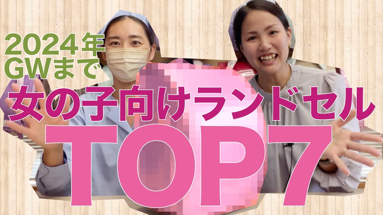 2024年GWまでkodomon.人気商品TOP7女の子編