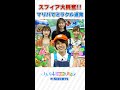 名勝負が誕生!? スフィアでマリオパーティ!!【スフィア 声優】#Shorts #スフィア