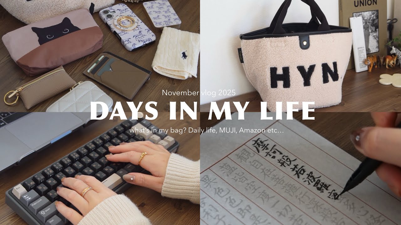 VLOG | MUJI 🎄Что в моей сумке? 👜 Черная пятница на Amazon 📦 копирование сутр ✍️ и многое другое...