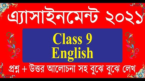 Class 9 English Assignment ।2nd Week ।৯ম শ্রেণির ইংরেজি এ্যাসাইনমেন্ট ।২য় সপ্তাহ।class 9 assignment