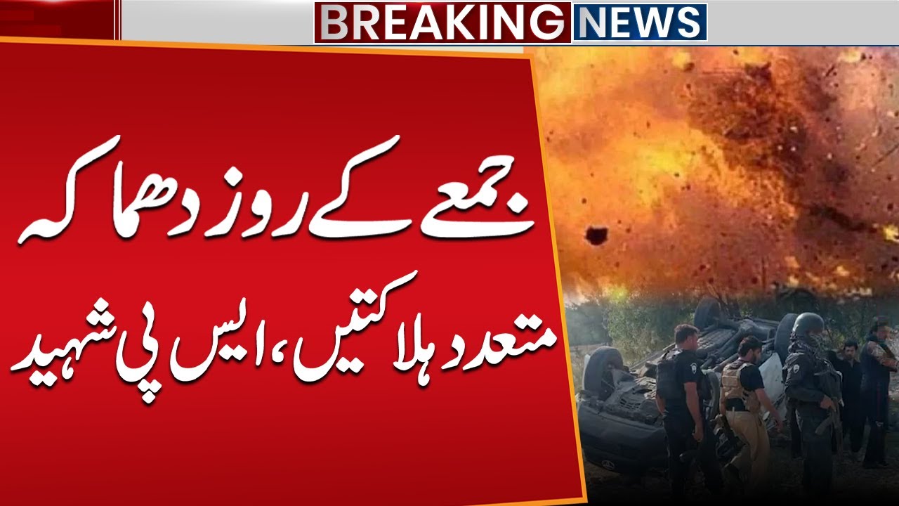 Two Horrific Explosion in Hangu | 2 Soldiers And SP Martyred | Heartbreaking News