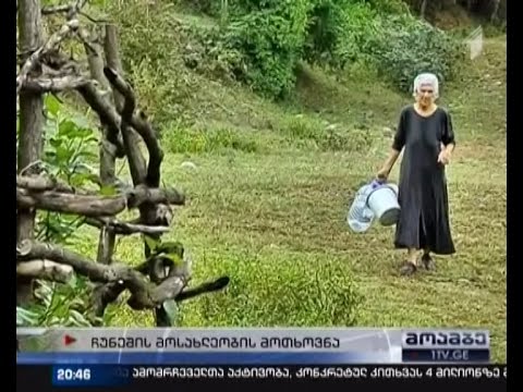 წყალტუბოს რაიონის სოფელ ჩუნეშს დაცლის საფრთხე ემუქრება