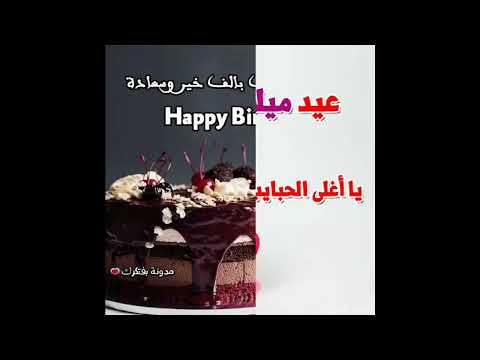 الى حبيبة قلبي أمي كل سنة و انت طيبة الله يشافيك و يعافيك يارب