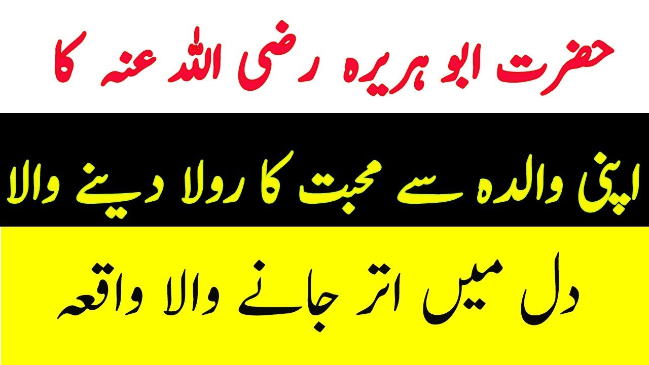 Maa Baap Ke Huqooq YouTube