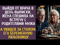 Выписавшись из больницы, спешила на встречу с родителями мужа… А увидев его беременную любовницу…