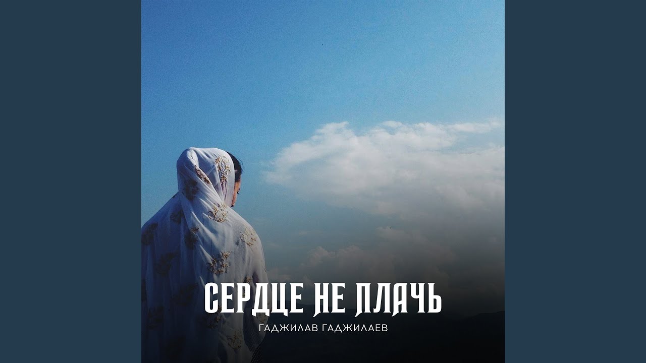 Παρακολούθηση Покоя нет στο YouTube