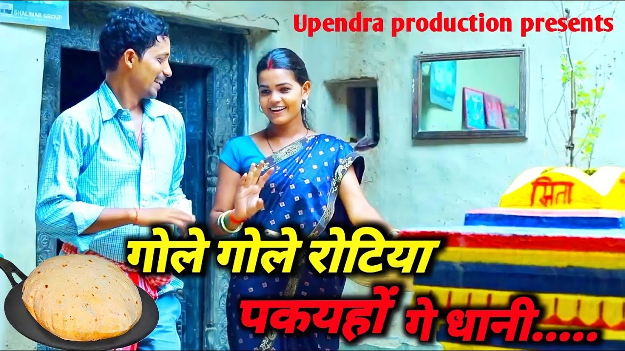        khortha song  upendrakhorthasong