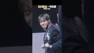  Oh Little Girl   2025 Ver