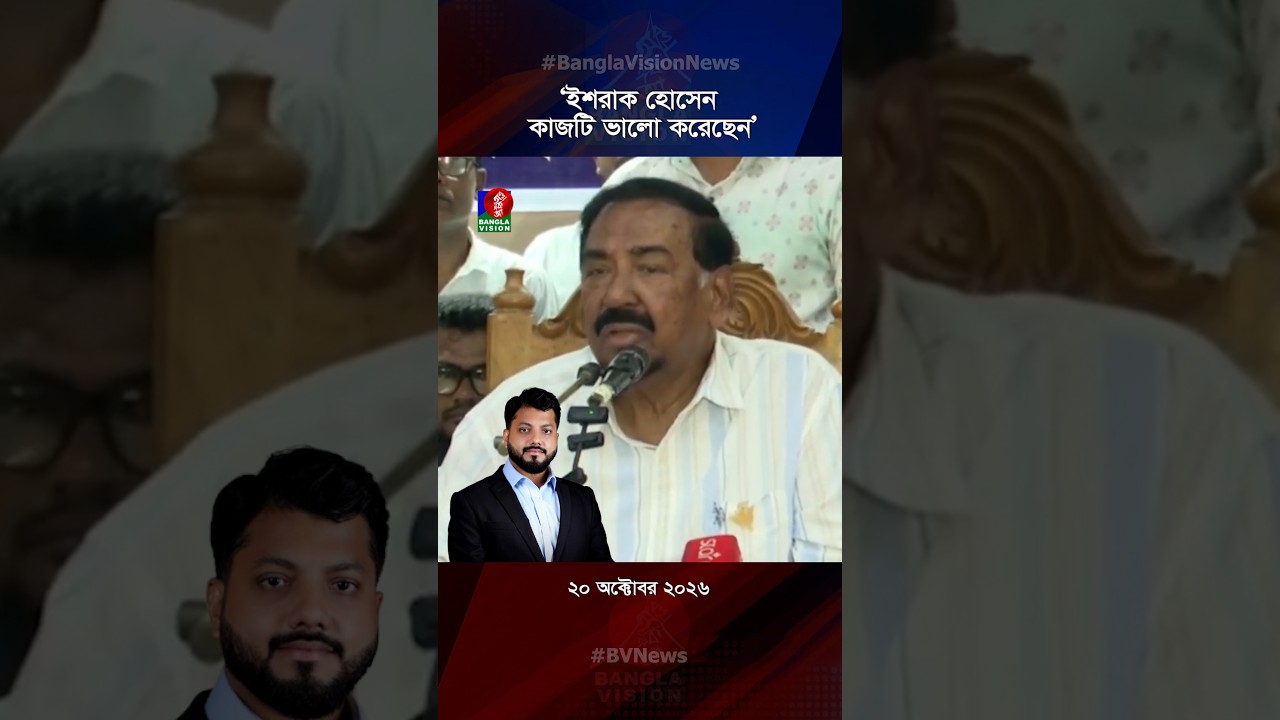 জনগণই ইশরাক হোসেনের কাজের মূল্যায়ন করবে: স্পিকার