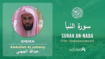 Quran 78 Surah An Naba سورة النبأ Sheikh Abdullah Al Juhany  With English Translation
