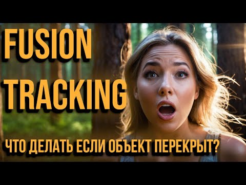 DaVinci Resolve. Эп.