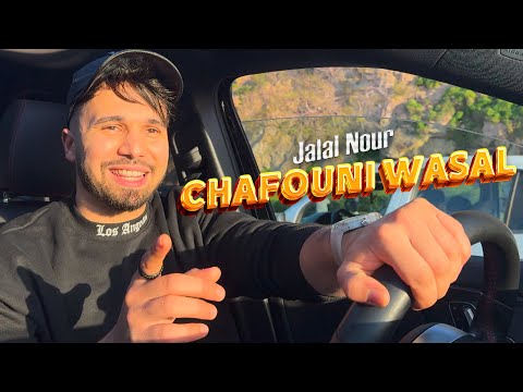      شافوني واصل