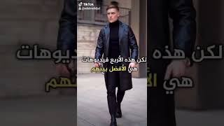 أفضل لدي مات ممكن تغير حياتك