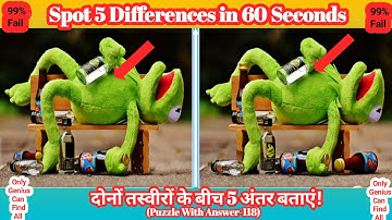 Spot 5 Differences in 60 Second😇!99% Fail!#Puzzle-118 With Answer!#FindTheDifference #challenge