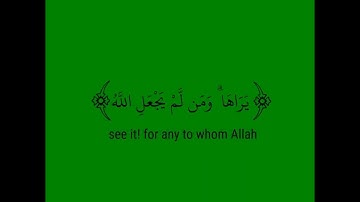 ياسر الدوسري ـ سوره النور ـ كرومات ( الله نور السماوات و الارض )