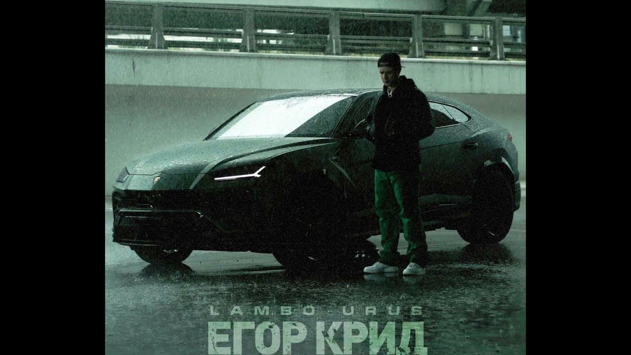 Крид ламбо песня текст. Крид ламбо песня текст. Крид ламбо песня текст. Lambo urus крид. Ламбо урус ноты для фортепиано.