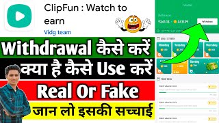 clipfun app withdrawal proof || clipfun app real or fake || clipfun app || clipfun watch to earn