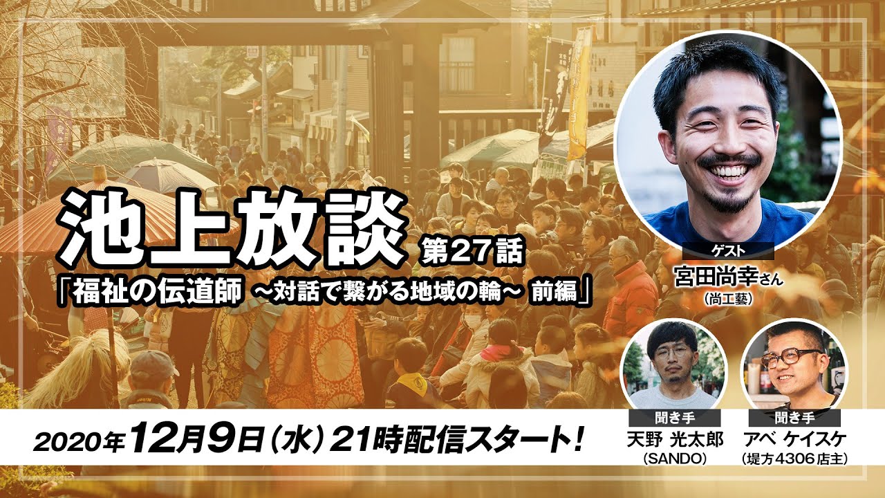 介護 地域の居場所 Asoko 視察 尊厳を大切にした介護 福祉課題を繋ぐ 対話 大田区から東京大改革もり愛 オフィシャルブログ まちに森ひとに愛 Powered By Ameba