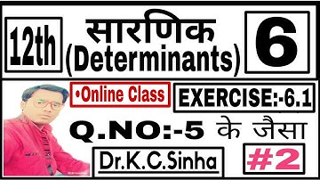 DETERMINANTS (सारणिक) |Class 12th MATHS |Exercise 6.1  q.no 5|Dr. K.C.Sinha|PART-2|LATEST VIDEO 2020