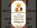 ਈਸ਼ਵਰ ਨੇ ਹੀ ਆਪਕੋ ਸਭ ਦੀਆ ਹੈ #satnamwaheguru #gurugobindsinghji #wahegurublessings #satguru #gurubani