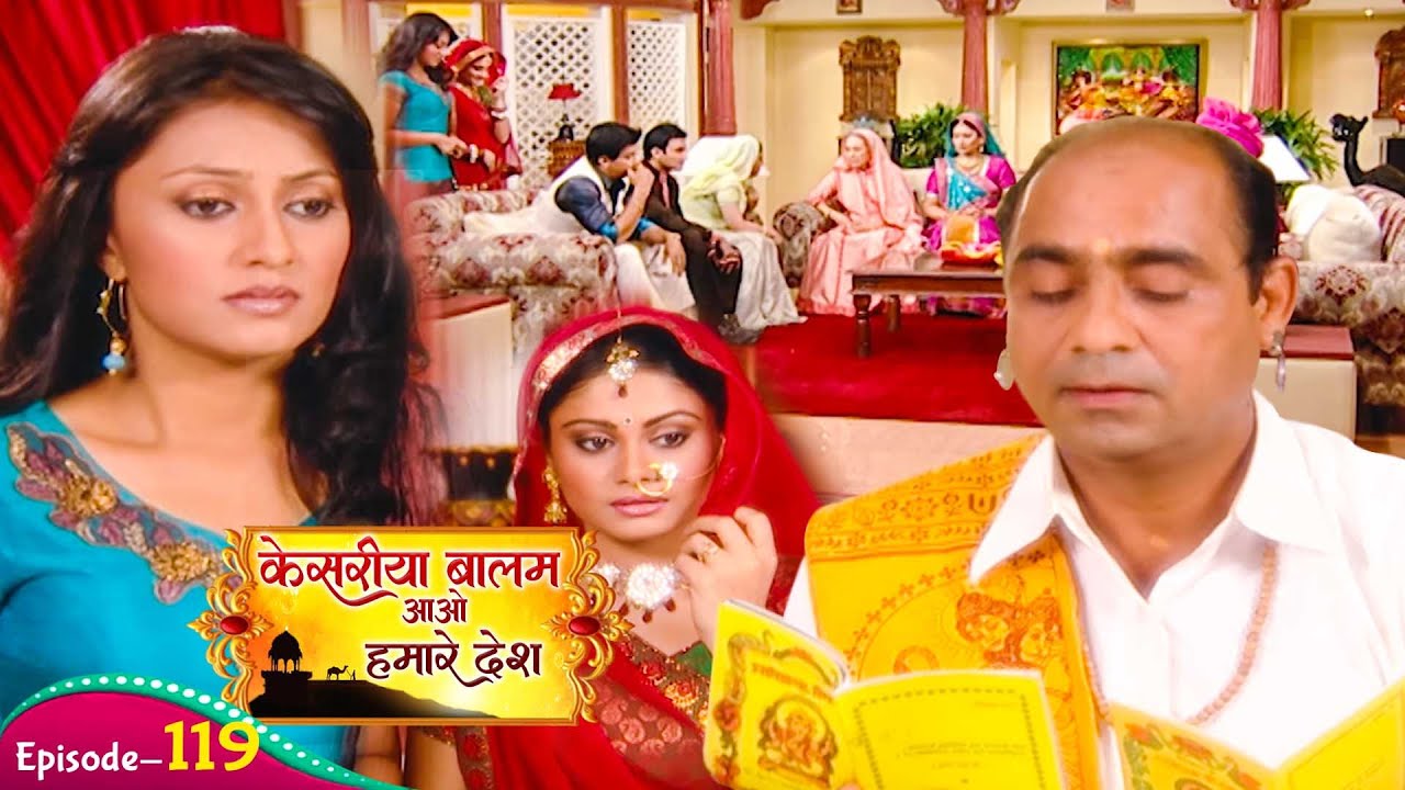 मोमल और मोहित के कुंडली के पीछे राज छुपी हुई बात पण्डित ने बताया | Kesariya Balam Aavo | Ep 119