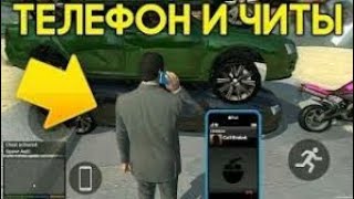 Чит-коды для GTA 5 на android Чит-коды для GTA 5 на android